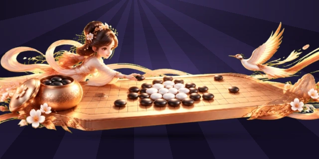 围棋